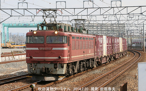 EF81717 ,岸辺n2821