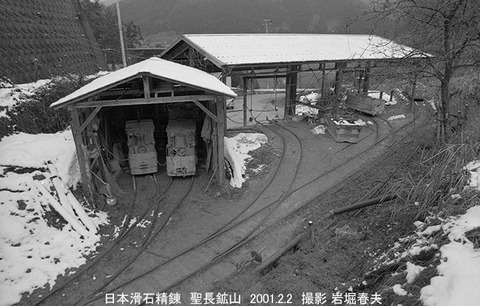 0101522　聖長鉱山