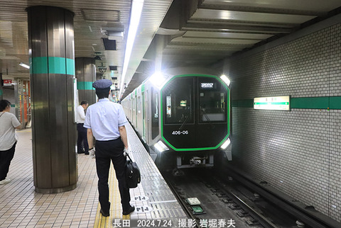 大阪メ　406-06、長田x7626