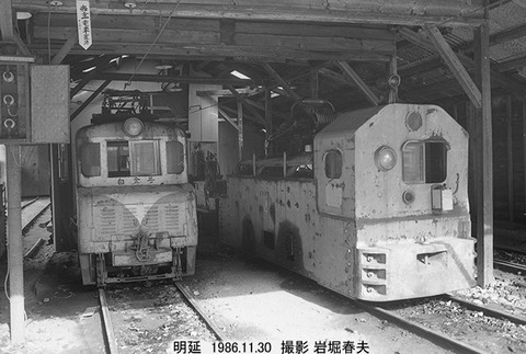 8610336 明延鉱山