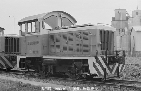 8305136 酒田臨港開発KY15t