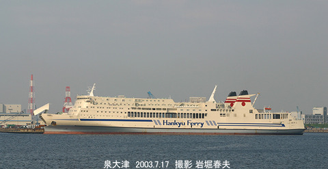 4阪九ニューあかし _3108