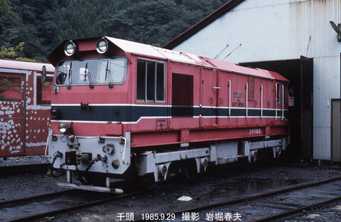 大井川19850929 DD201