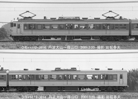 0102410　クモハ113-3814篠山口