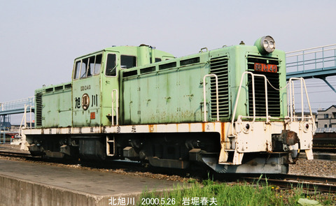 d045121 旭川通運DD1340