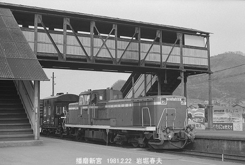 8100914 播磨新宮DE10