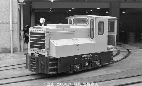 0006520 立山トロッコサミット