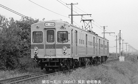 0005705 弘南7033、鯖石