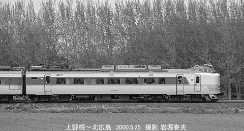 0005110 クハ780-2,北広島