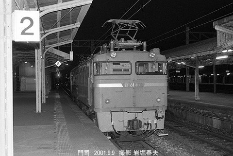 0109713 EF81409門司