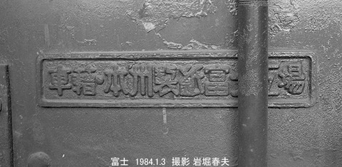 8400102　富士住セMO