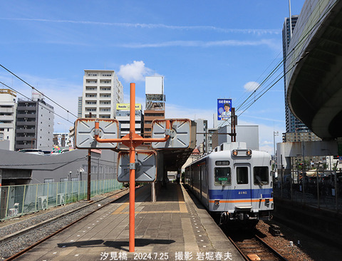 南海2282 、汐見橋x7712