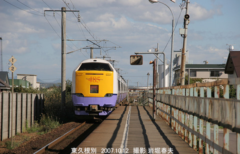 東久根別　3gx676