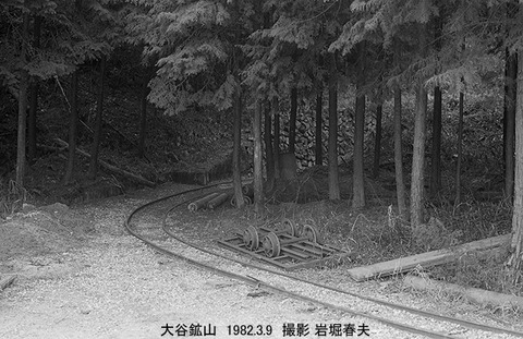 8201326 大谷鉱山火薬庫線