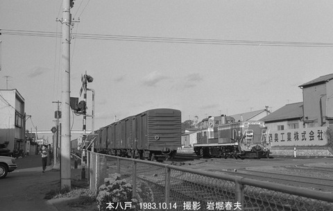 8305425 本八戸駅構内