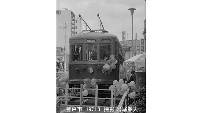 神戸市交通局 神戸市電 : 鉄道写真家 岩堀春夫のblog2