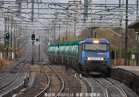 EH200010 ,春日井vz400