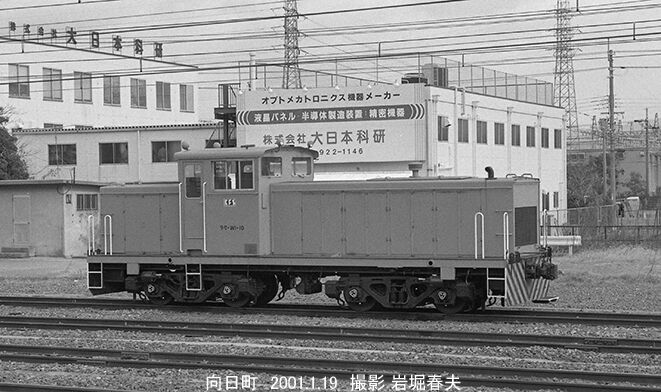 2001-1京都のJR電車と専用線 : 鉄道写真家 岩堀春夫のblog2