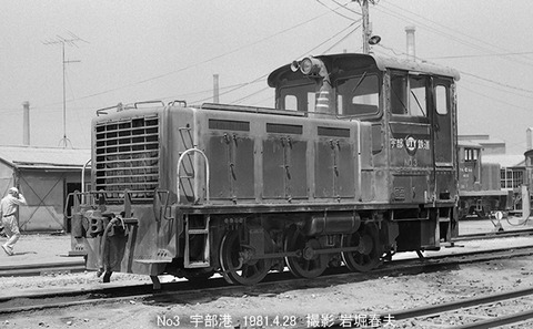 8102730　 宇部鉄道No3