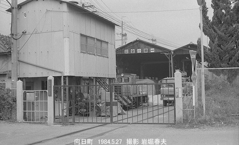 8406218  向日町大鉄車両