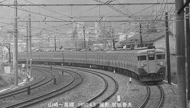 山崎のカーブ1980-4 : 鉄道写真家 岩堀春夫のblog2