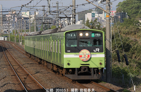 201 ,三郷j5553