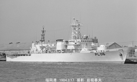 8401603 海保PL06福岡港