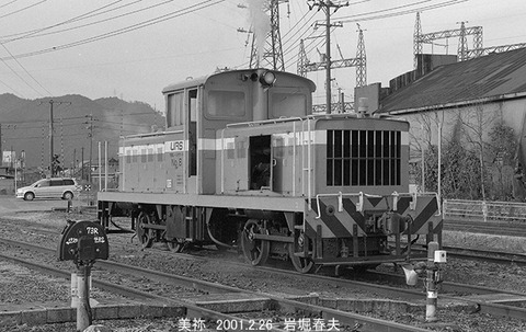 0102021 URS No8,美祢