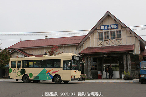 川湯温泉 1ex202