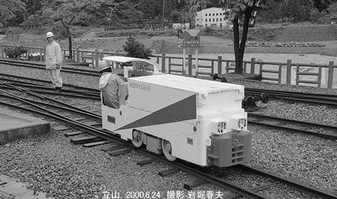 0006503 立山トロッコサミット