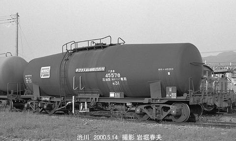 0004834 タキ45578,渋川