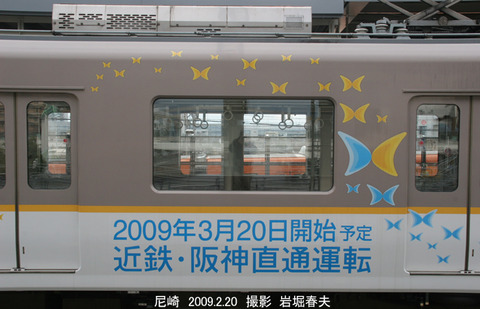 19近鉄9033 、尼崎i2298