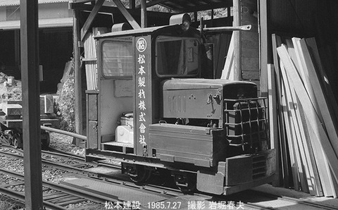 8505417 松本建設