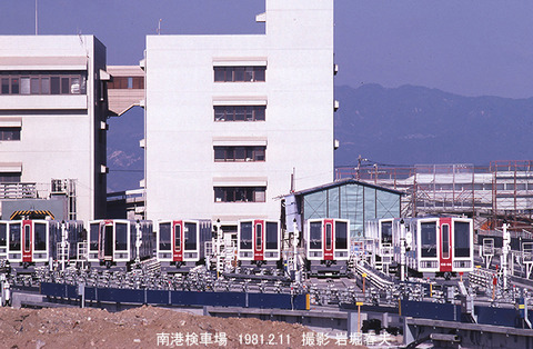 大阪市19810211 南港検車場