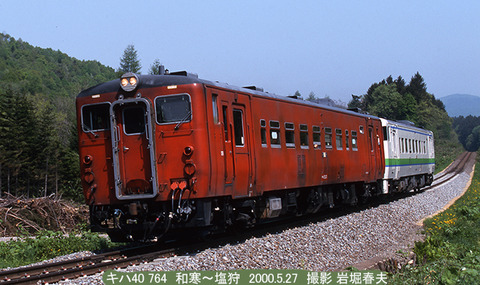 045403　ポッポ屋キハ12