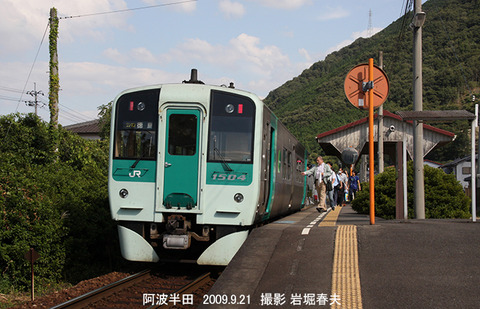 1504 ,阿波半田i9062