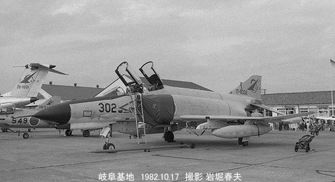 8207708 岐阜航空祭F4