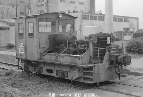 8503606 鳥栖、日本たばこKT