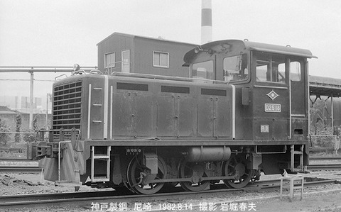8205402 神鋼尼崎D2518