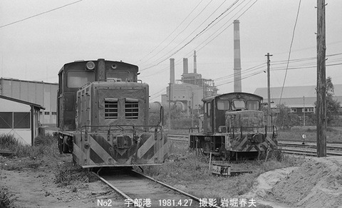 8102519 宇部鉄道