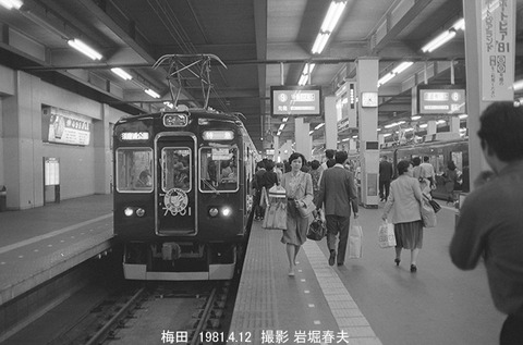 8102224　阪急7000梅田