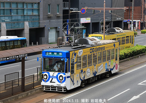 岡電7501 、郵便局前x5038