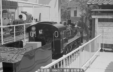 8404724 赤坂遊園C58