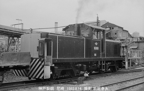 8205410 神鋼尼崎DL3521