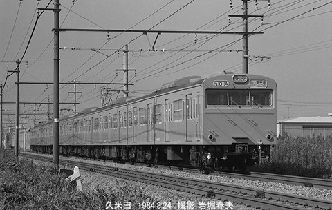 8408921　久米田103