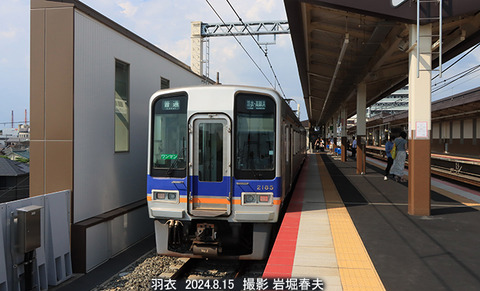 南海2185 、羽衣x8722