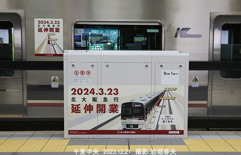 M08　千里中央4wz598