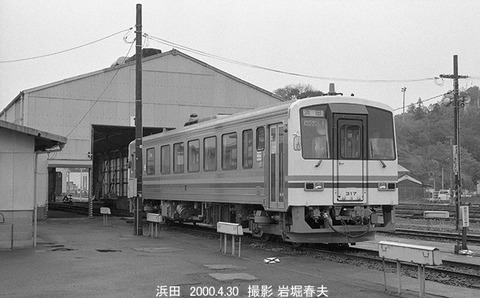 0004209 キハ120-317,浜田鉄道部