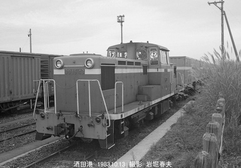 8305122 酒田港DD15