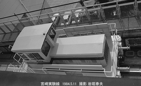 8405333 リニア実験MC